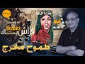 فيلم جفت الامطار و طموح مخرج 