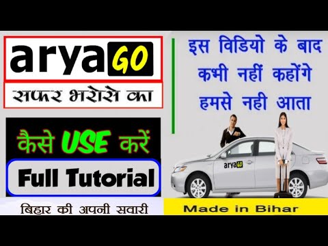 AryaGo cab app kaise use kare || Full Guide to use AryaGo cab app ...