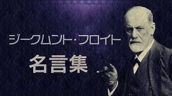 フロイト Youtube フロイト Youtube