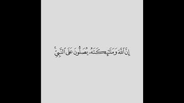 تلاوة من سورة الاحزاب // للقارئ محمد اللحيدان//شاشة بيضاء#لا_تنسوا_الدعاء_لأهلنا_في_غزة🇵🇸