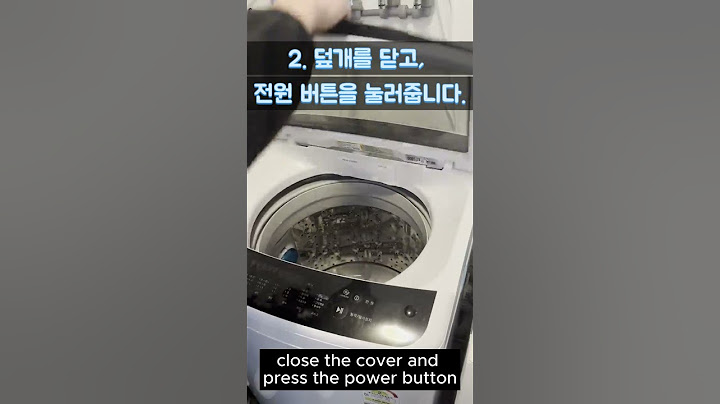 #shorts 세탁기 사용법