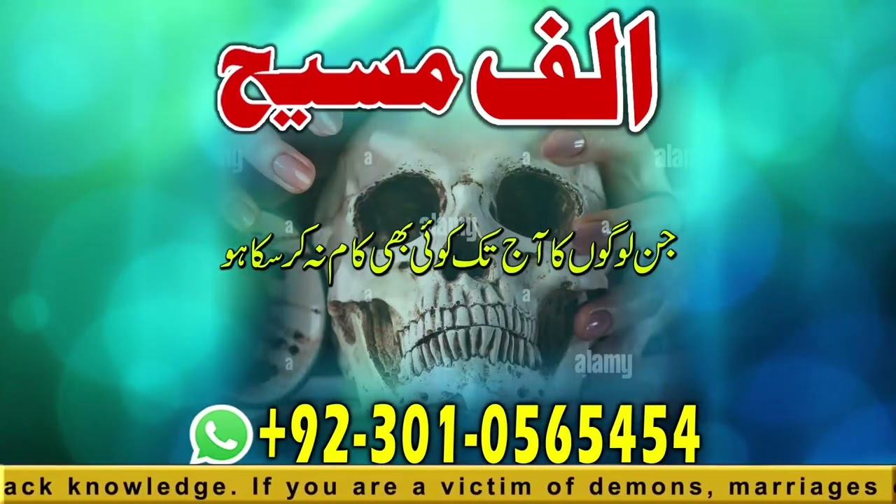 Famous Amil Baba in Hunza Pakistan for Love Marriage and Spiritual Help