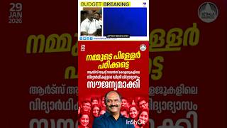 Pinarayi Vijayan  K N Balagopal  M B Rajesh  P Rajeev 