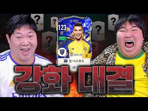 감스트vs마빡 강화대결 레전드 피파4