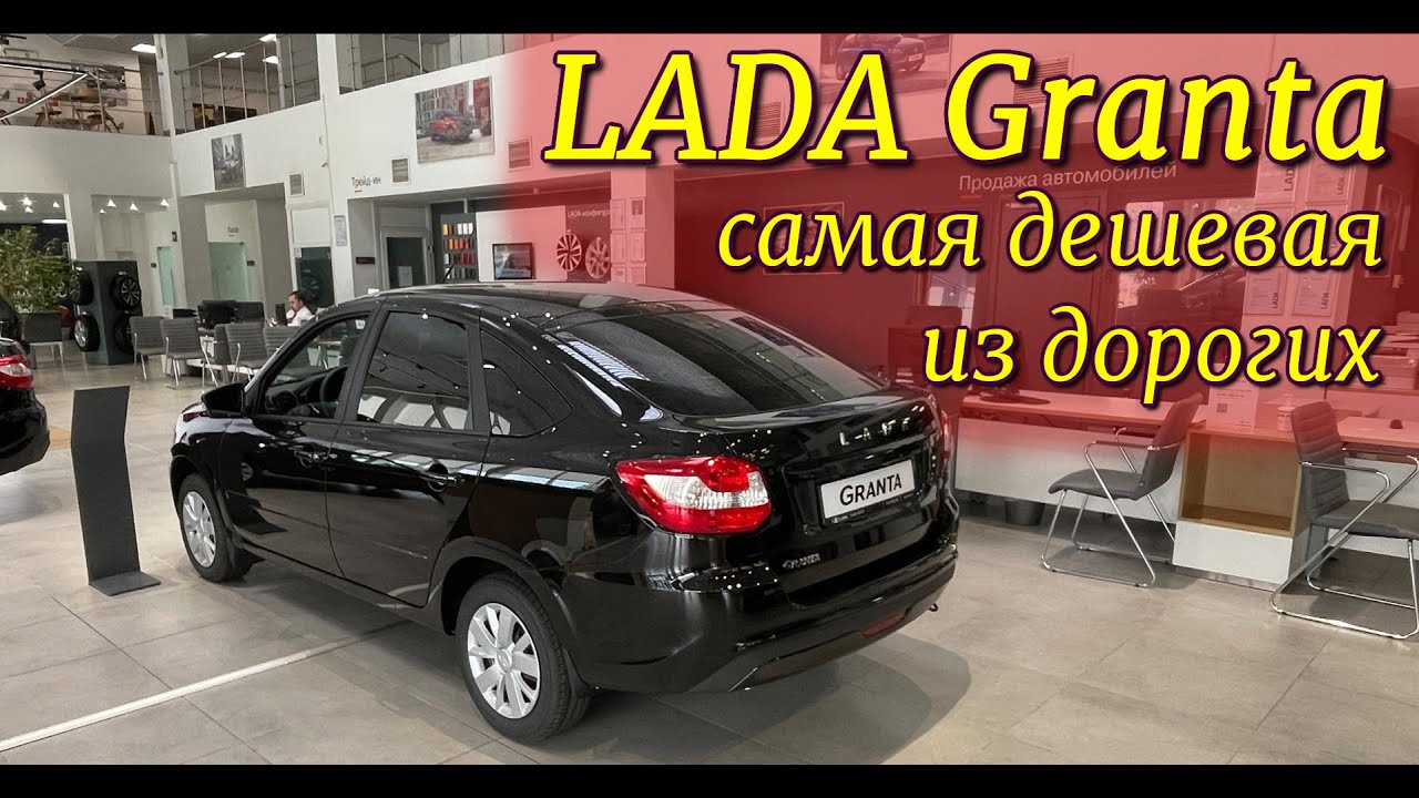 Лада самая дешевая новая