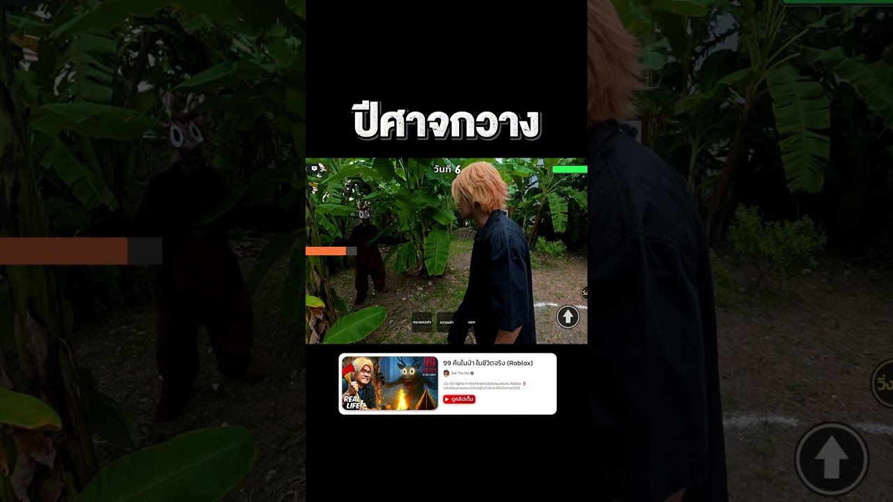 อยู่ในแคมป์ไฟ ปลอดภัยเสมอ  🫣🦌#99nightintheforest  #99คืนในป่า #roblox #reallife  #bietheska