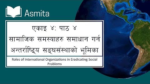 #Class8Social | Unit 4 | Lesson 4: सामाजिक समस्याहरु समाधान गर्न अन्तर्राष्ट्रिय सङ्घसंस्थाको भूमिका