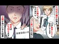 入社式で義手の俺に無能社員「名刺交換もできない社員はいらん!帰れ」と罵声を浴びせられる→後日、俺「父が挨拶したいと来社してます…」上司「クズの父親が何のようだ?」結果…【スカッと】
