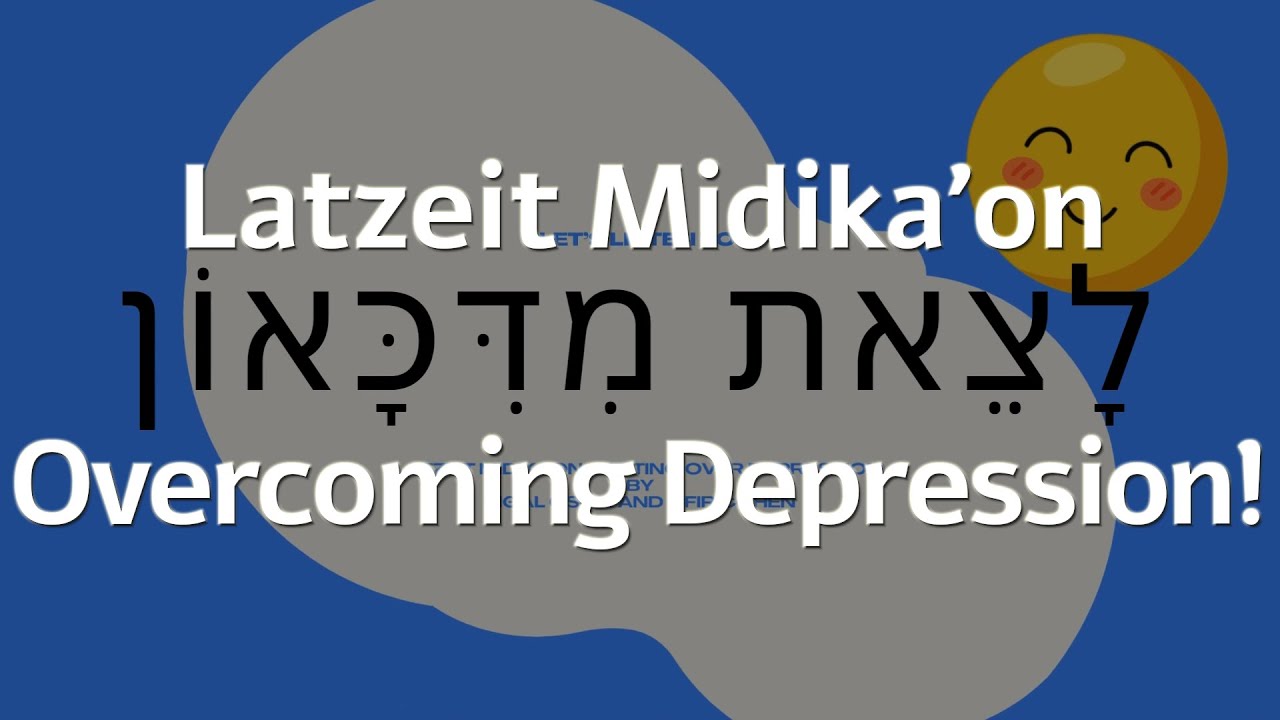 Latzeit Midika'on לָצֵאת מִדִּכָּאוֹן Depression English Lyrics / Learn Hebrew with Israeli Songs!