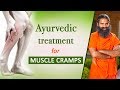 Ayurvedic Treatment for Muscle Cramps | Swami Ramdev