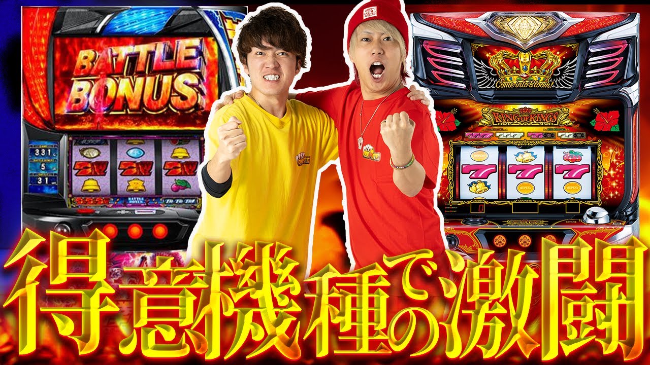 僅差の戦い】得意機種での激闘【タッグA#14】【キングハナハナ-30
