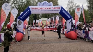 картинка: Павловский забег 2025