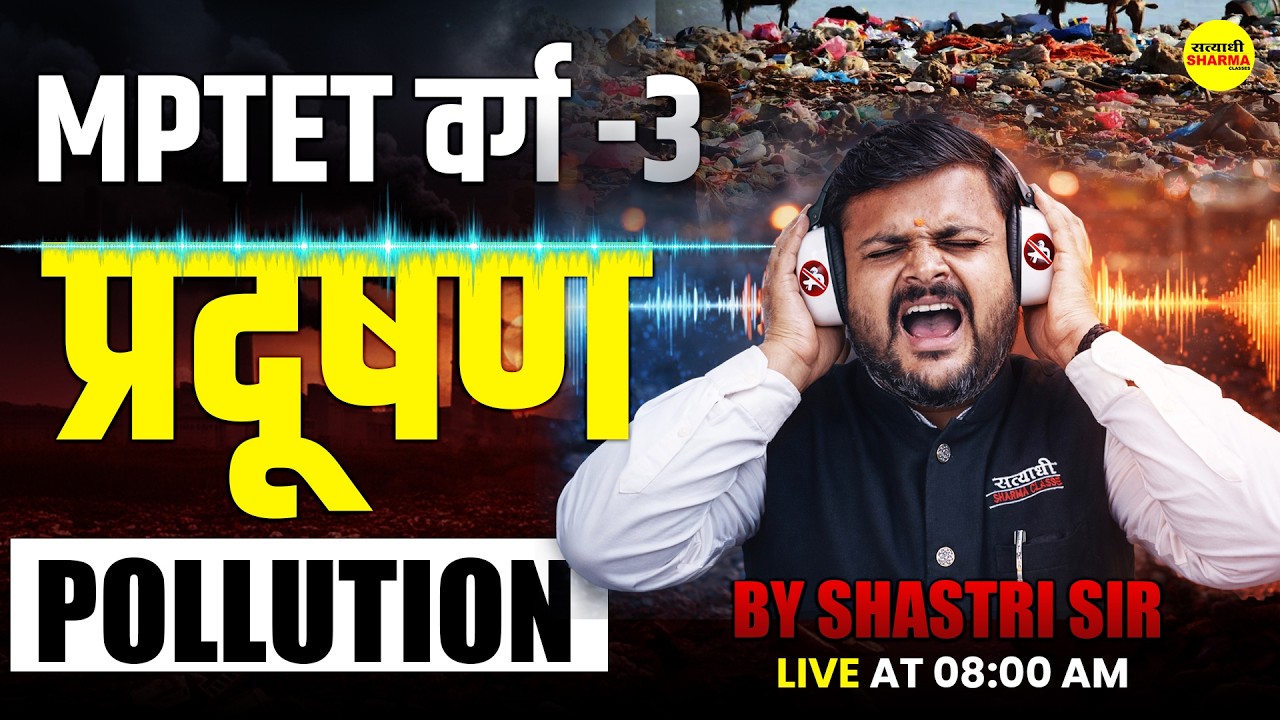 MPTET VARG 3 | POLLUTION | EVS | MPTET VARG–3 | CTET 2026 ENVIRONMENT BY SHASTRI SIR