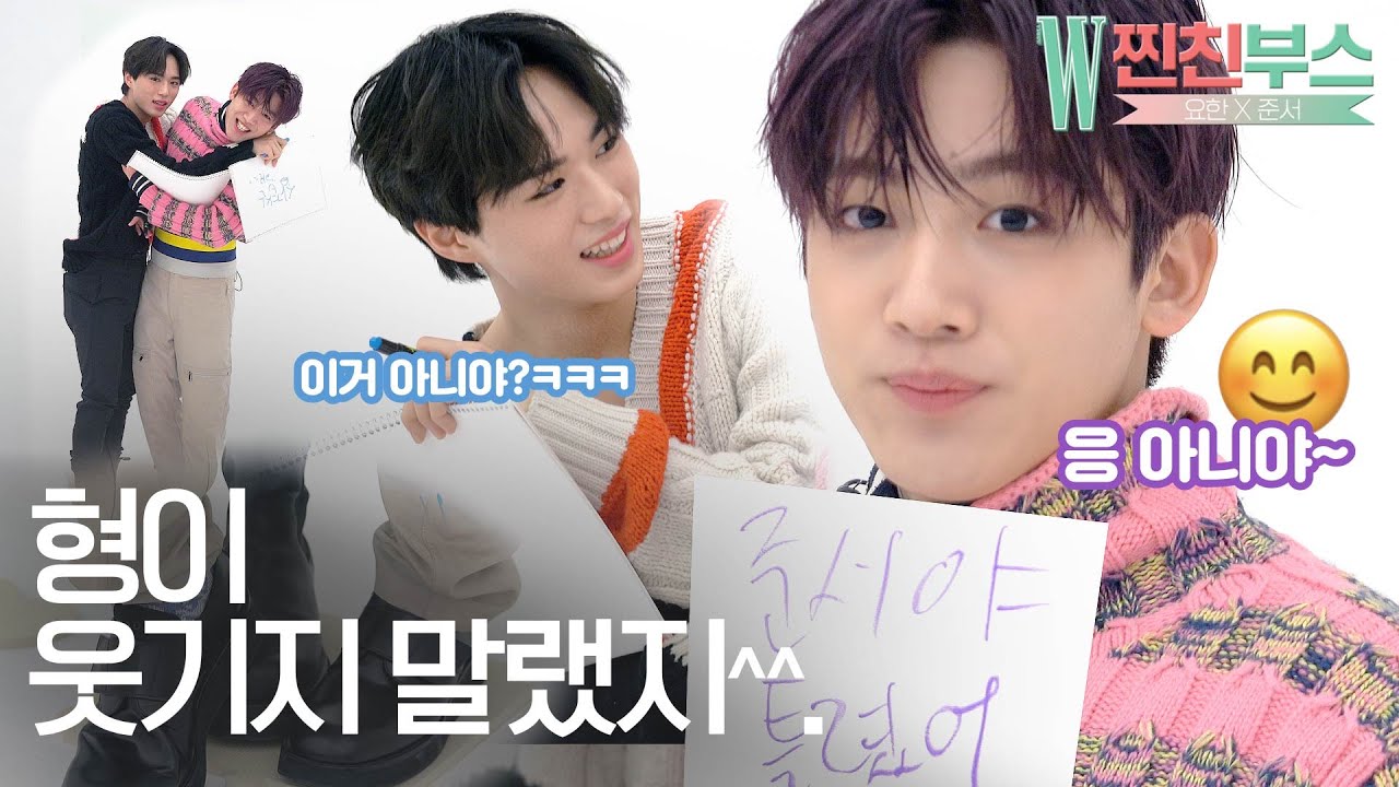 [ENG] 정답 다 맞출 자신 있다던 위아이(WEi) 요한, 준서는 결국… (feat. 별자리, 발사이즈, 취향털기, 노래, 개인기) by W Korea