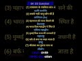 GK GS Question