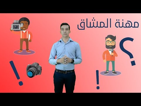 فيديو: ما هي أنواع الصحافة التي تنتمي إليها المراجعة؟