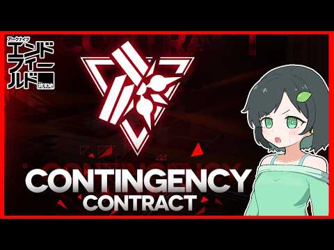 【危機契約 再燃試験作戦】21等級より上の世界【エンドフィールド】