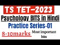 Ap tet  dsc   psychology bits in hindi