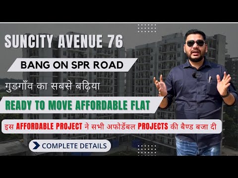 Luxury at an Affordable Price - SUNCITY AVENUE 76 Sector 76 Gurgaon - Ready to Move Affordable Flats
