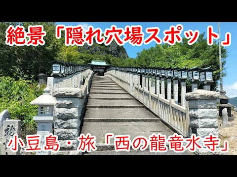 インスタ映え間違いなし！洞窟があるお寺へ行ってみた！