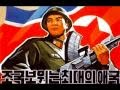 North Korean Song: The soldiers answered