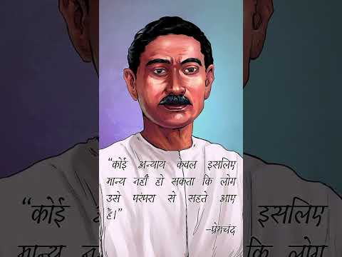 कोई अन्याय केवल इसलिए मान्य नहीं हो सकता कि लोग उसे परंपरा से सहते आए हैं।