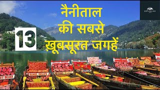 Nainital 13 Bestest Tourist Place To Visit | Nainital Tourism | Uttarakhand