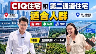 [EP61] CIQ vs. Second Link Residential Areas: Target Audience, Pricing, Environment, and Down Pay...
