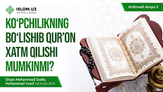 Ko'pchilik bo'lishib Qur'on hatm qilishi mumkinmi? | Shayx Muhammad Sodiq Muhammad Yusuf