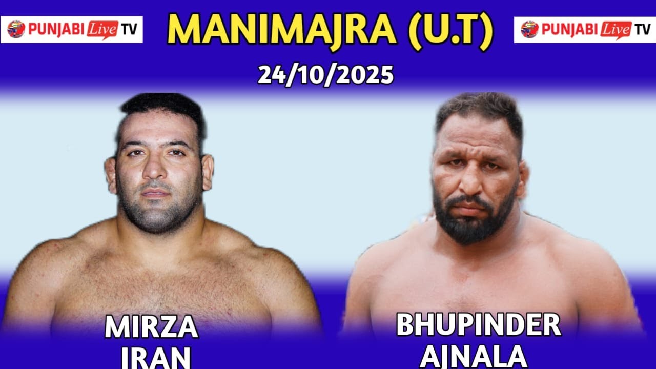MIRZA IRAN VS BHUPINDER AJNALA MANIMAJRA (U.T) KUSHTI DANGAL 24 OCTOBER 2025