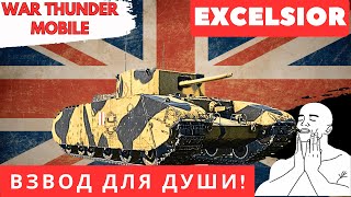 :    -  EXCELSIOR / War Thunder Mobile