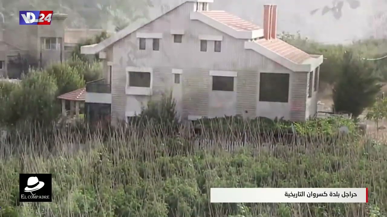 حراجل بلدة كسروان التاريخية