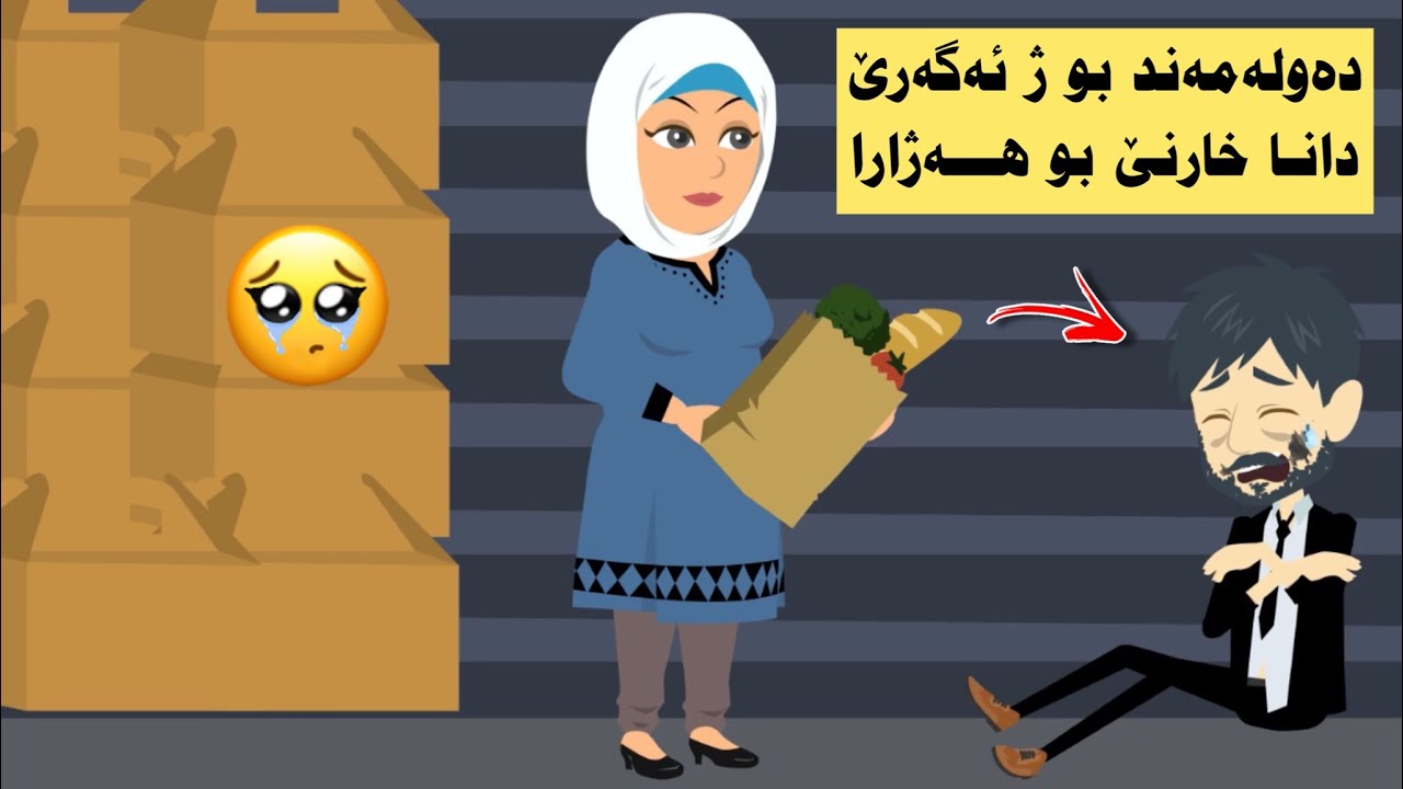 ژیانا وێ ژ هەژاریێ هاتە گهورین بو دەولەمەندیێ ژ ئەگەرێ دانا خارنێ بو هەژاران