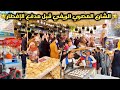 The Atmosphere Of A Rural Egyptian Street Before The Iftar Cannon Ramadan In Egypt Is Something