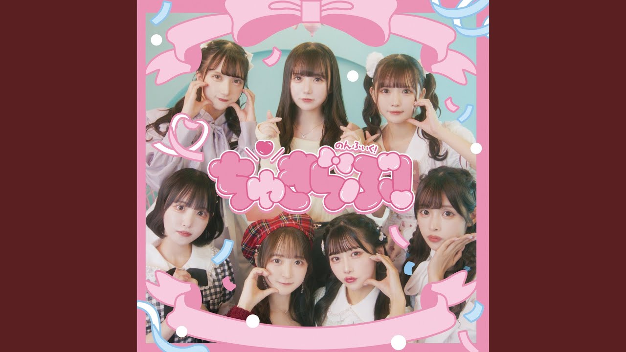 プラトニックチョロイン