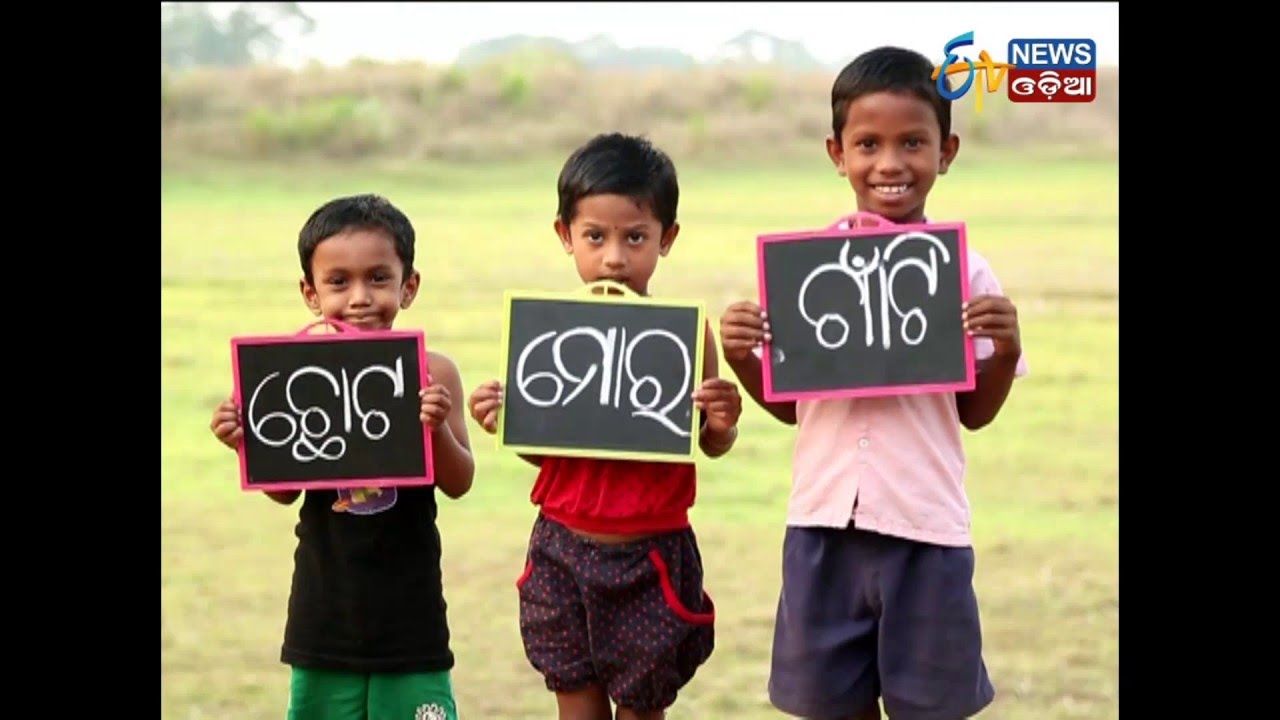 Chhoto Moro Gaanti -Diapada - Etv News Odia