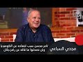 مجدي السباعي يعيد صرخته الشهيرة في إسماعيلية رايح جاي على الهواء ولن تصدقوا ما قاله عن رامز جلال مجدي السباعي يعيد صرخته الشهيرة في إسماعيلية رايح جاي على الهواء ولن تصدقوا ما قاله عن رامز جلال