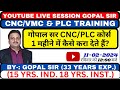 गोपाल सर CNC/PLC COURSE 1 महीने में कैसे करा देते हैं?