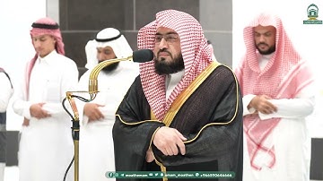 تلاوة فضيلة الشيخ د. بندر بليلة من صلاة العشاء 27 جمادى الآخرة 1445هـ (سورة القيامة كاملة).