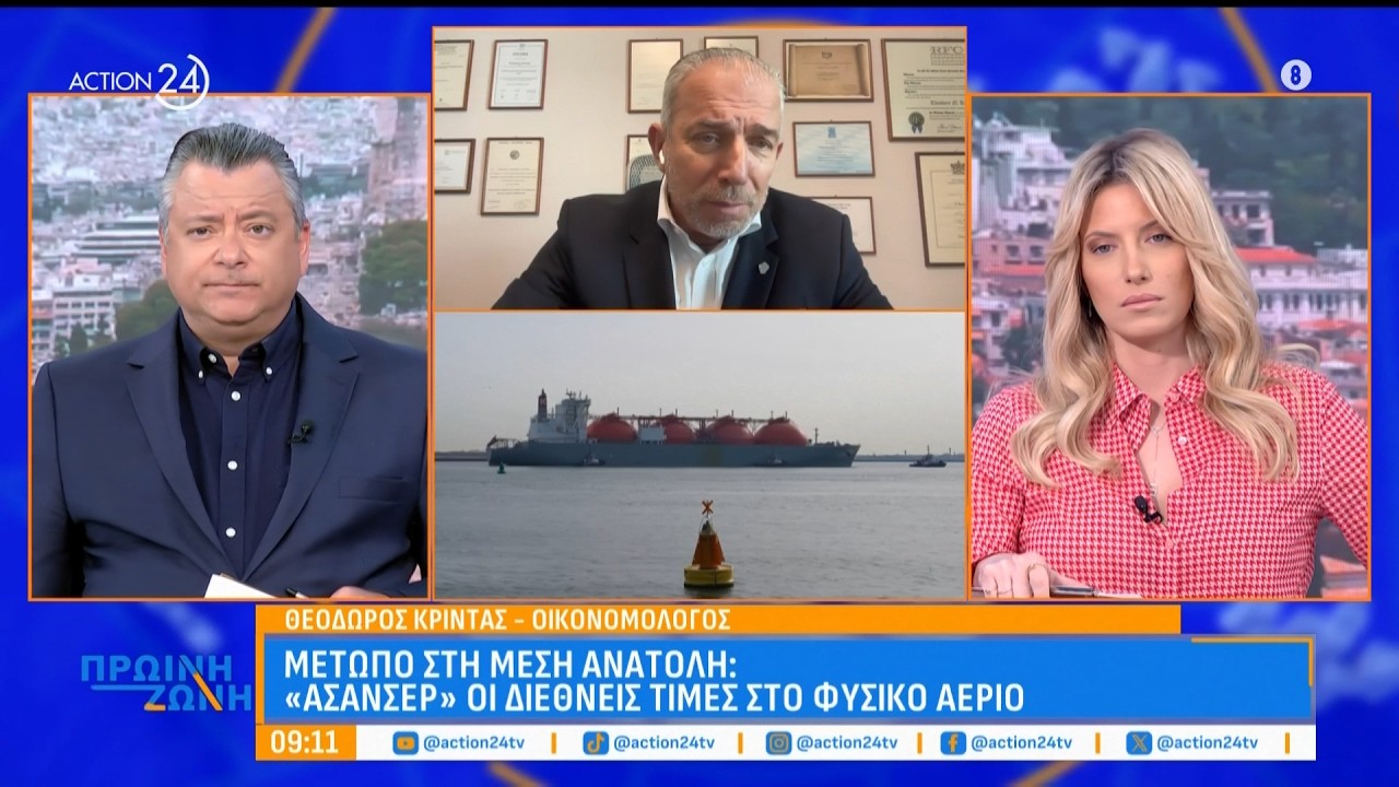 «Ασανσέρ» οι διεθνείς τιμές στο φυσικό αέριο - Πού θα κυμανθούν τις επόμενες μέρες