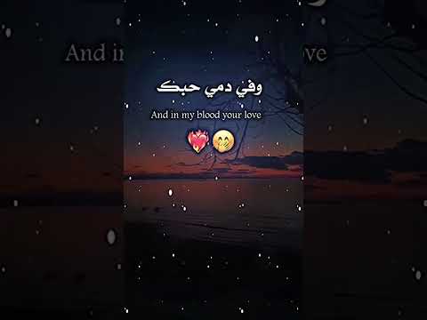 في قلبي اسمك وفي عقلي صورتك