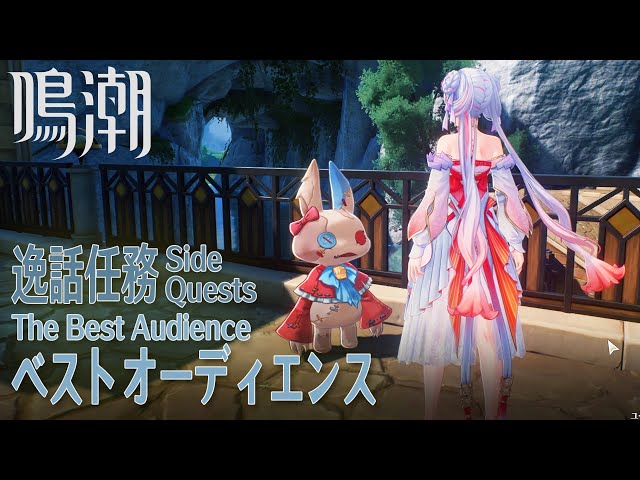 Estページ①（鳴潮 相里要 ロボアーム） Estページ①（鳴潮 相里要