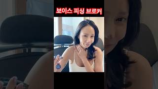 5만원이라도 ...쫌.....😭#사기조심#보이스피싱#브로커#대출##코재건#전화상담#진상고객#진상#서비스#신종사기#대출사기
