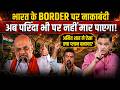 India Sealing Pakistan & Bangladesh Borders? Amit Shah | Major Gaurav Arya | The Chanakya Dialogues