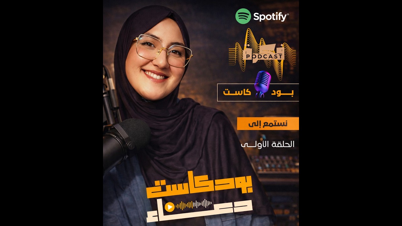 #Saison 2 #Ep 1 with DOUAA BELHASSAINE : رَمَضَانٌ... وإعَادةُ تَشْكِيلِ الهَويَة