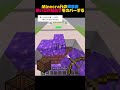 この音ハメ何点ですか？コメントしてね！#minecraft