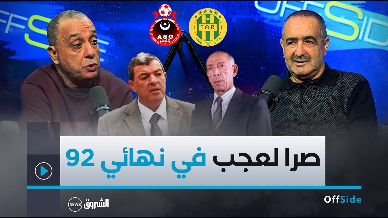 offside | نور بن زكري بكل صراحة يفتح قلبه ويروي كواليس مشواره لأول مرة في حياته