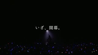 【開幕】Sayaka Yamamoto Live Tour 2019 ~ I'm ready ~