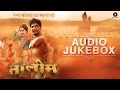 Taleem Full Album - Audio Jukebox | Praful Karlekar | Mandar Cholkar