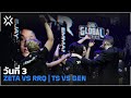 [TH] TS vs GEN — LCQ Pacific — Day 3